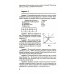 Физика: контрольные работы: гидродинамика, молекулярная физика и термодинамика: 10-11 классы