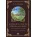 Жизнь моя, иль ты приснилась мне?: стихотворения 1910-1925 годов