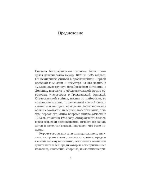 Смеется тот, кто смеется