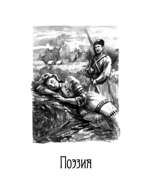 Собрание сочинений. В 6 т. Т. 7 доп.. Земля под белыми крыльями: поэзия, драматургия, эссе