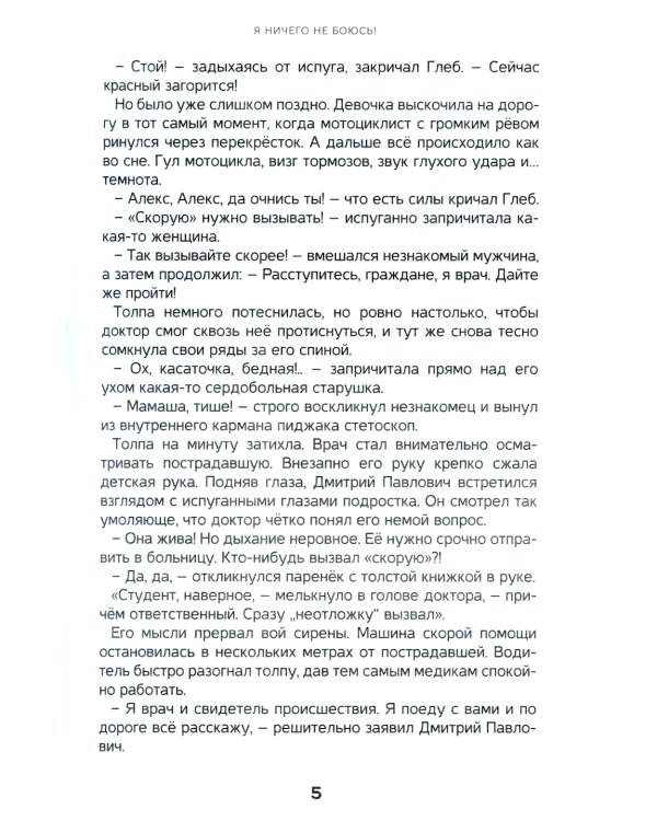Доброта на ощупь