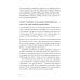 Адекватность; Адекватный настрой за пару минут в день: Тренажер (комплект из 2-х книг)