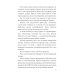 Опасный выбор, или Жена для золотого дракона Опасный выбор, или Жена для золотого дракона