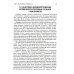 Клиническая андрология: руководство для врачей Клиническая андрология: руководство для врачей