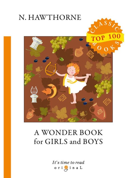 A Wonder Book for Girls and Boys = Книга Чудес для Девочек и Мальчиков: на англ.яз