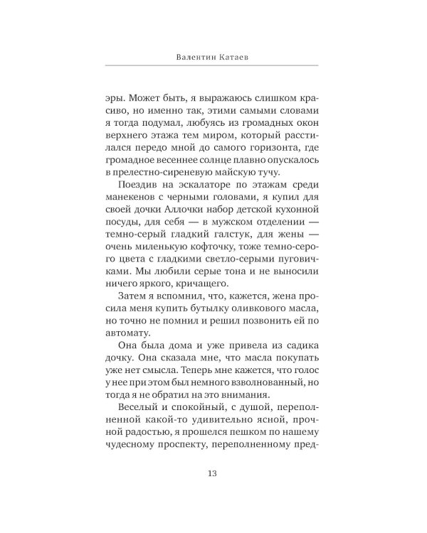 Смеется тот, кто смеется