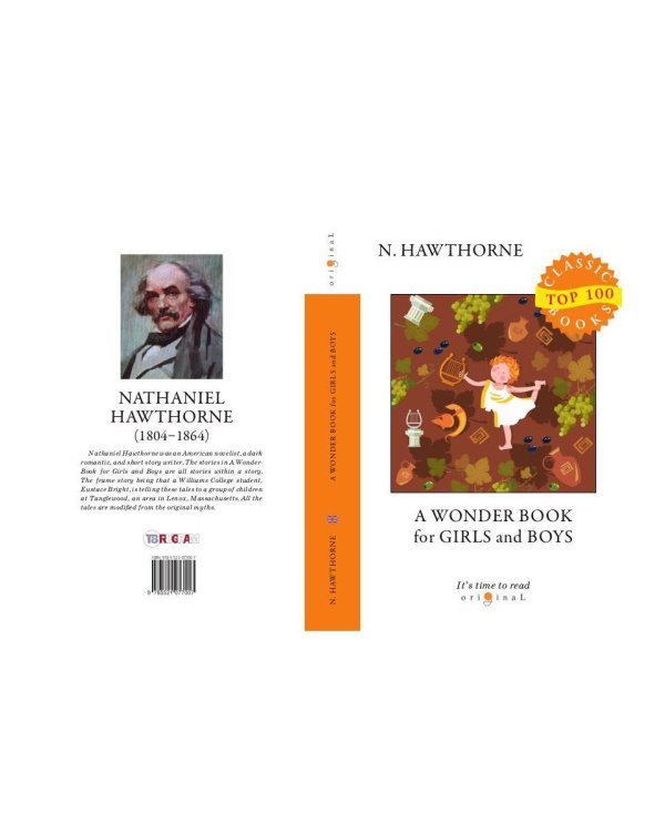 A Wonder Book for Girls and Boys = Книга Чудес для Девочек и Мальчиков: на англ.яз