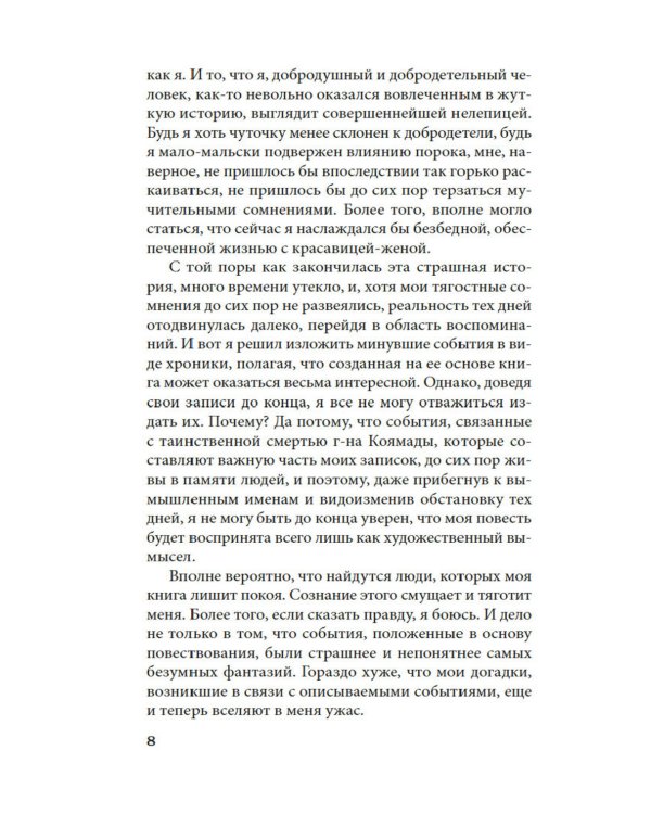 Дополнительное изображение книги «Волшебные чары луны: повести и рассказы»
