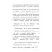 Опасный выбор, или Жена для золотого дракона Опасный выбор, или Жена для золотого дракона
