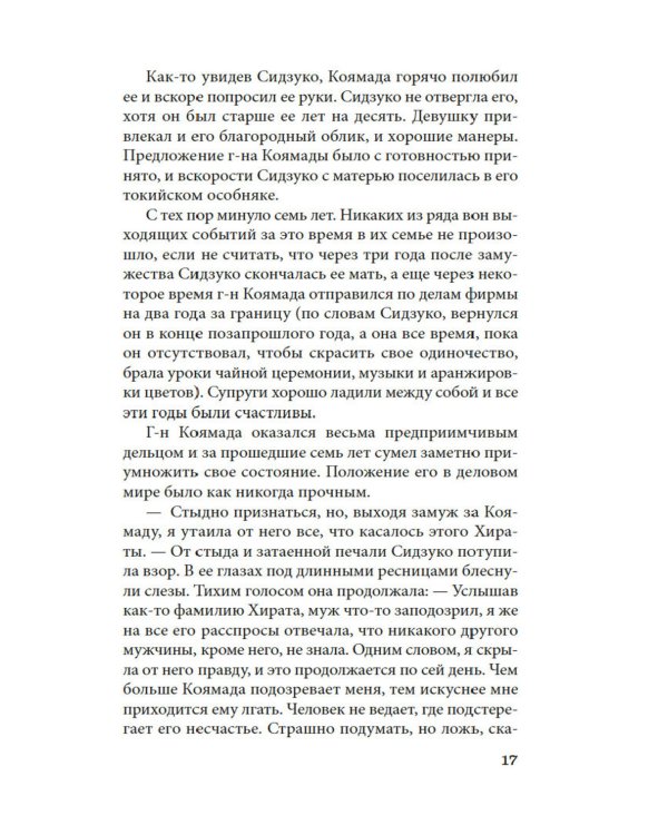 Дополнительное изображение книги «Волшебные чары луны: повести и рассказы»