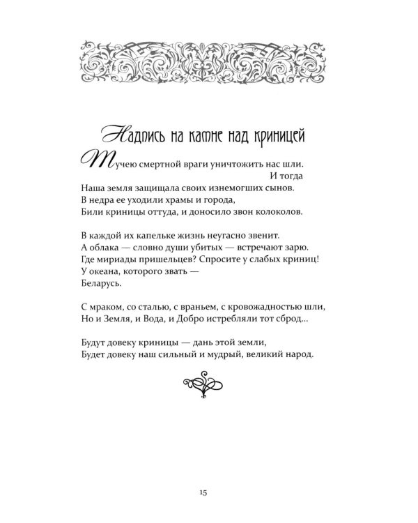 Собрание сочинений. В 6 т. Т. 7 доп.. Земля под белыми крыльями: поэзия, драматургия, эссе