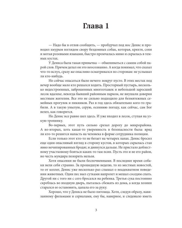 Цепь (с автографом)