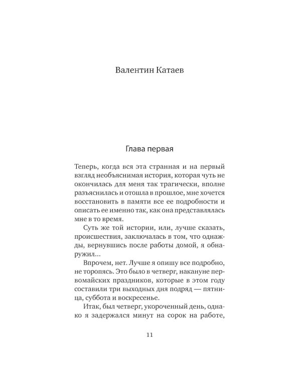 Смеется тот, кто смеется