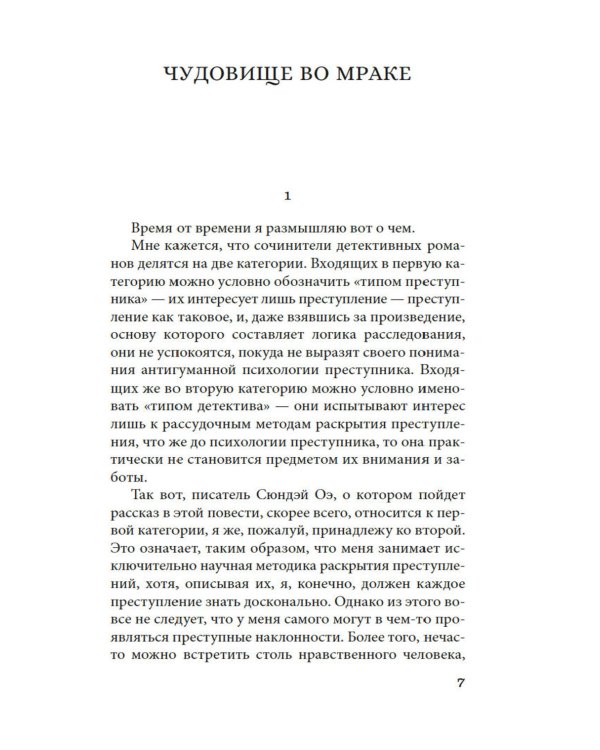 Дополнительное изображение книги «Волшебные чары луны: повести и рассказы»