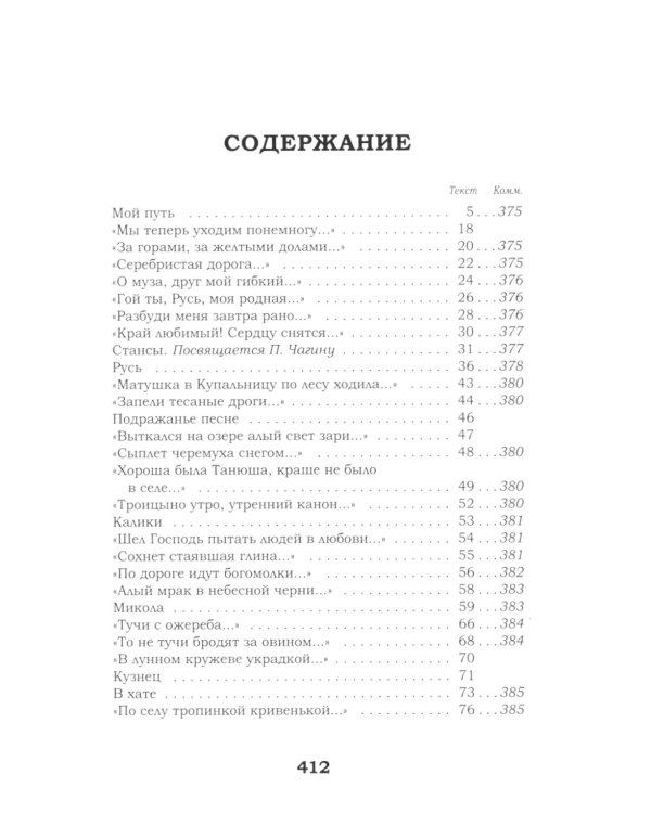 Жизнь моя, иль ты приснилась мне?: стихотворения 1910-1925 годов