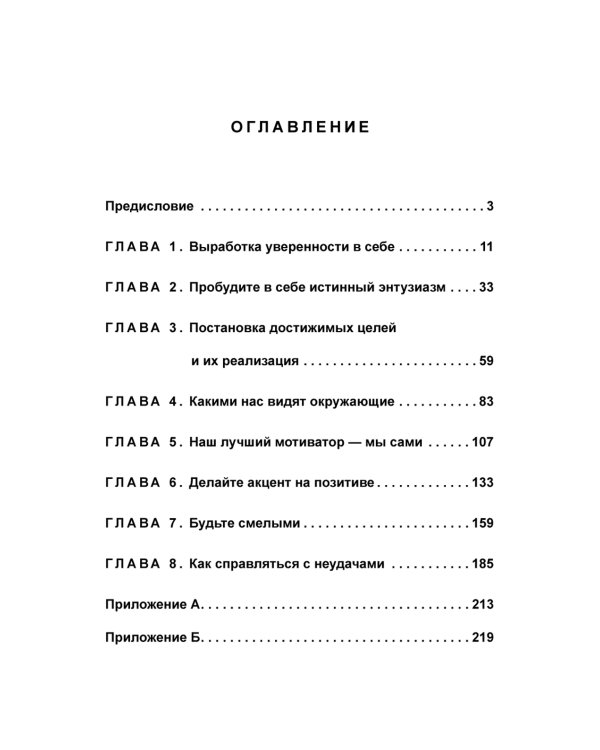 Как сделать свою жизнь легкой и интересной