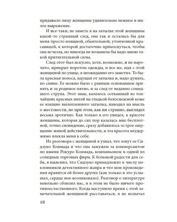 Дополнительное изображение книги «Волшебные чары луны: повести и рассказы»