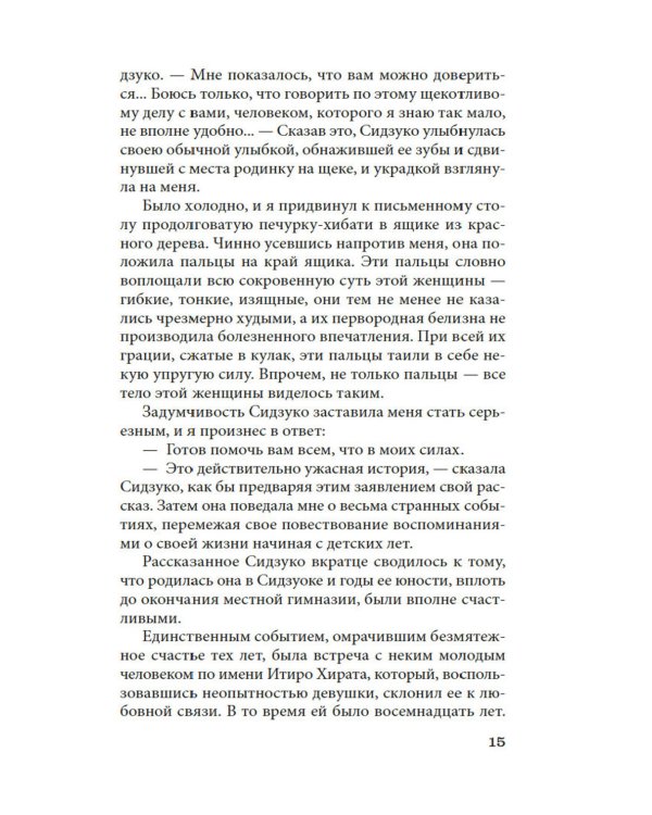 Дополнительное изображение книги «Волшебные чары луны: повести и рассказы»