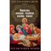 Все, что нужно знать. Напутсвие, отпевание, погребение, молитвы, поминки. Чем мы можем помочь