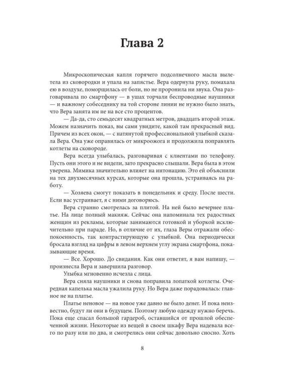Цепь (с автографом)