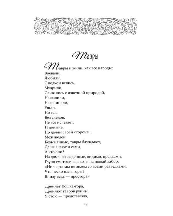 Собрание сочинений. В 6 т. Т. 7 доп.. Земля под белыми крыльями: поэзия, драматургия, эссе