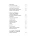 Адекватность; Адекватный настрой за пару минут в день: Тренажер (комплект из 2-х книг)