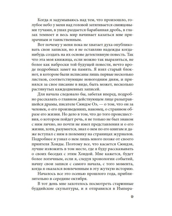 Дополнительное изображение книги «Волшебные чары луны: повести и рассказы»