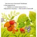 Дополнительное изображение книги «Сказки про дружбу»