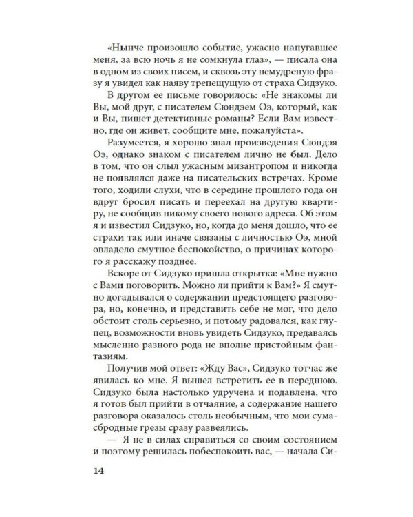 Дополнительное изображение книги «Волшебные чары луны: повести и рассказы»