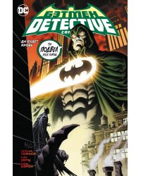 Бэтмен. Detective Comics. Да будет кровь: комикс