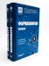 Фармакология. В 2 т.: Учебник (комплект). 6-е изд