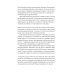 Адекватность; Адекватный настрой за пару минут в день: Тренажер (комплект из 2-х книг)