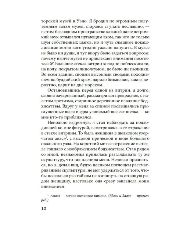 Дополнительное изображение книги «Волшебные чары луны: повести и рассказы»
