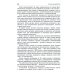 Клиническая андрология: руководство для врачей Клиническая андрология: руководство для врачей