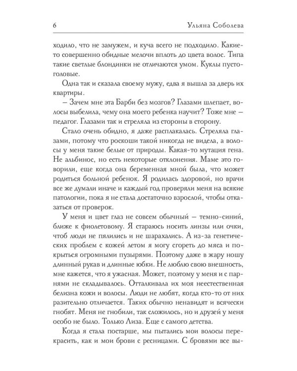 1000 не одна ночь. Кн. 1