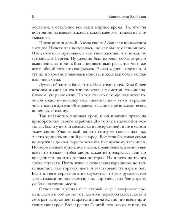 Фронтир. Кн. 1. Пропавшие без вести