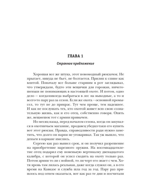 Фронтир. Кн. 1. Пропавшие без вести