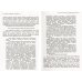 Глубины теософской мудрости. Собрание произведений. Т. 3 Глубины теософской мудрости. Собрание произведений. Т. 3