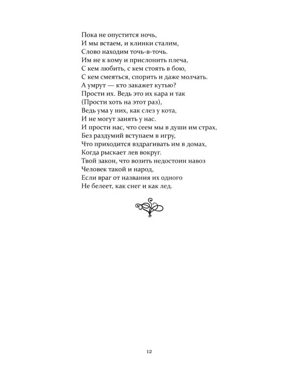 Собрание сочинений. В 6 т. Т. 7 доп.. Земля под белыми крыльями: поэзия, драматургия, эссе