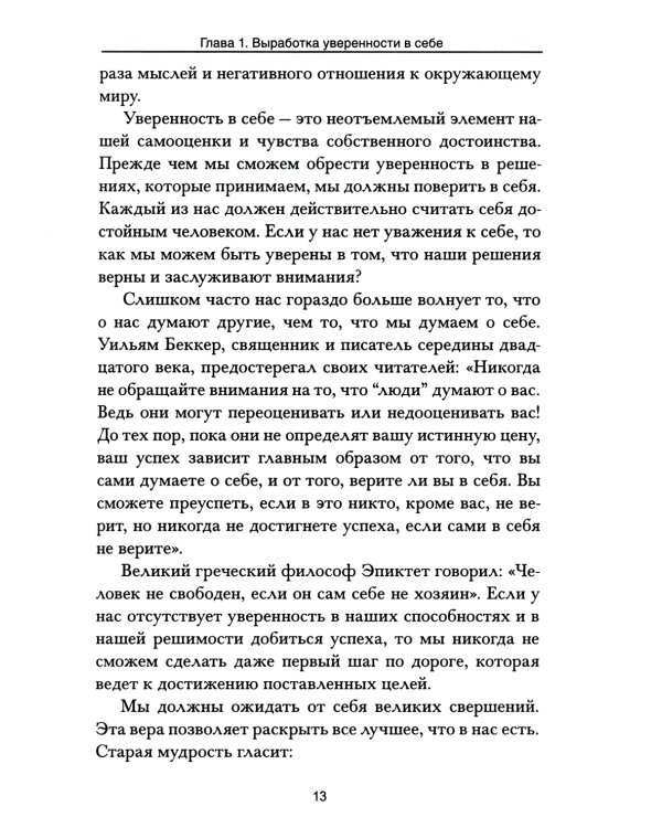Как сделать свою жизнь легкой и интересной