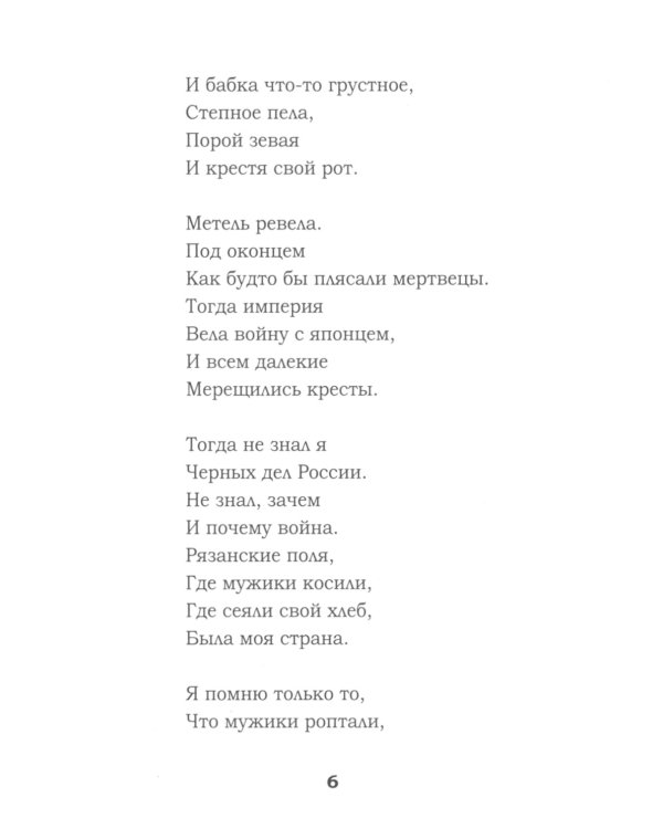 Жизнь моя, иль ты приснилась мне?: стихотворения 1910-1925 годов