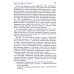 Клиническая андрология: руководство для врачей Клиническая андрология: руководство для врачей
