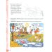 Логопедические домашние задания для детей 5-7 лет с ОНР. Альбом 3
