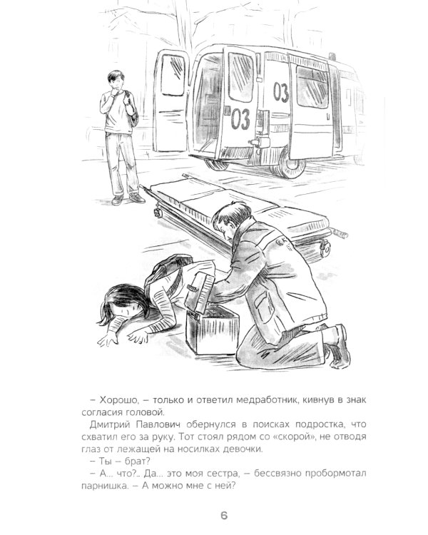 Доброта на ощупь