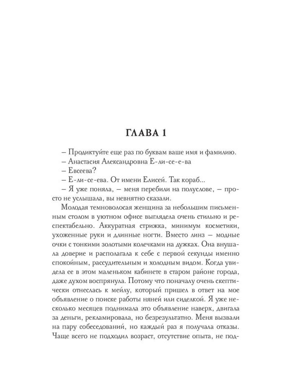 1000 не одна ночь. Кн. 1