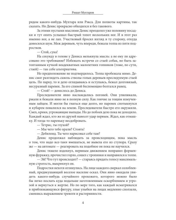 Цепь (с автографом)