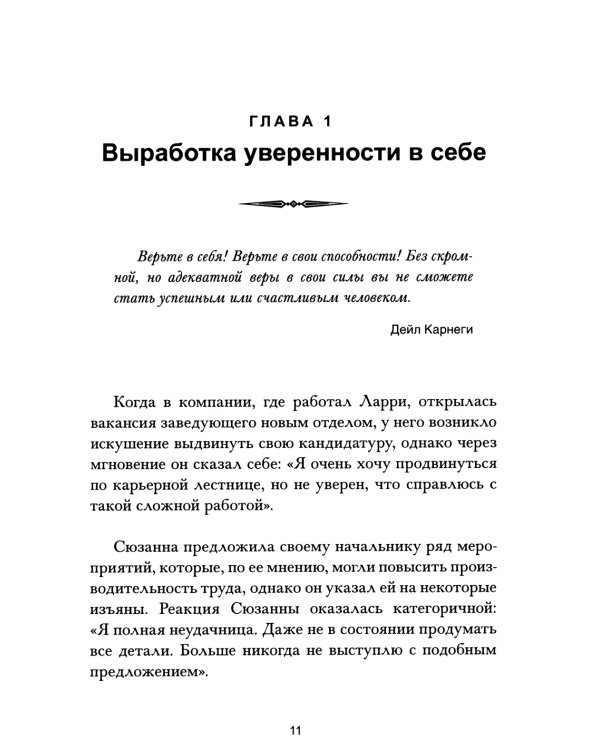 Как сделать свою жизнь легкой и интересной