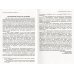 Глубины теософской мудрости. Собрание произведений. Т. 3 Глубины теософской мудрости. Собрание произведений. Т. 3