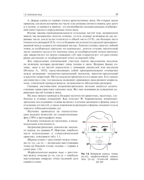 Основы челюстно-лицевого протезирования: Учебник