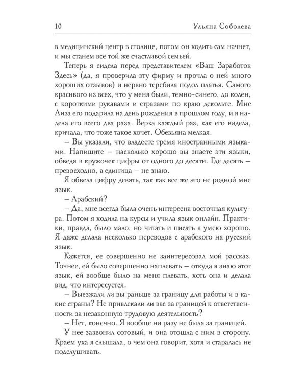 1000 не одна ночь. Кн. 1